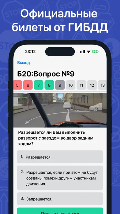 Правила дорожного движения Ekran Görüntüleri