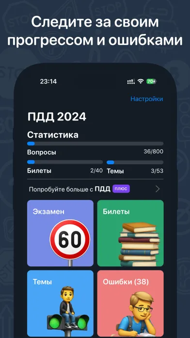 Правила дорожного движения Ekran Görüntüleri