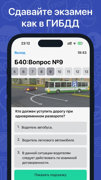 Правила дорожного движения Ekran Görüntüleri