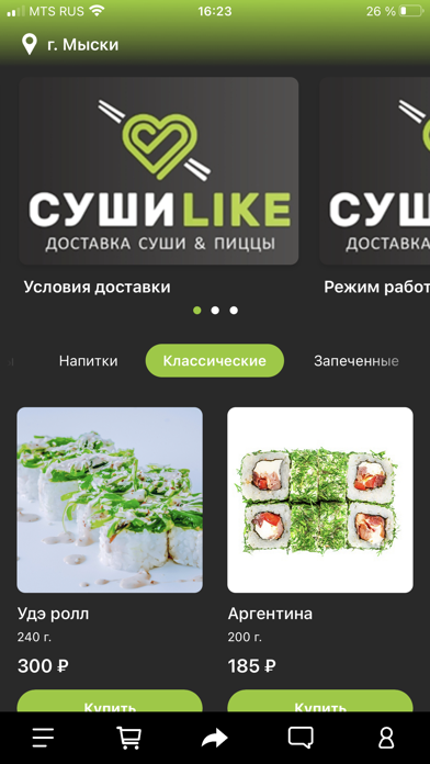 Sushi Like Мыски应用截图