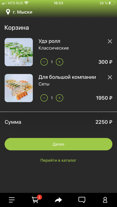 Sushi Like Мыски应用截图