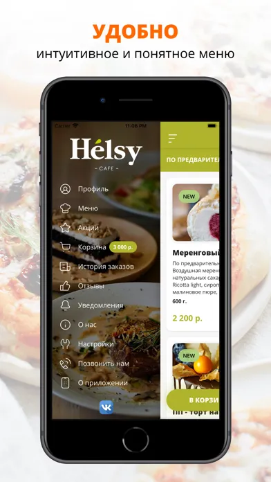 Скриншоты Helsy cafe | Владивосток