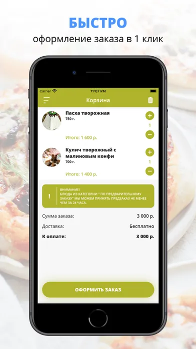 Скриншоты Helsy cafe | Владивосток