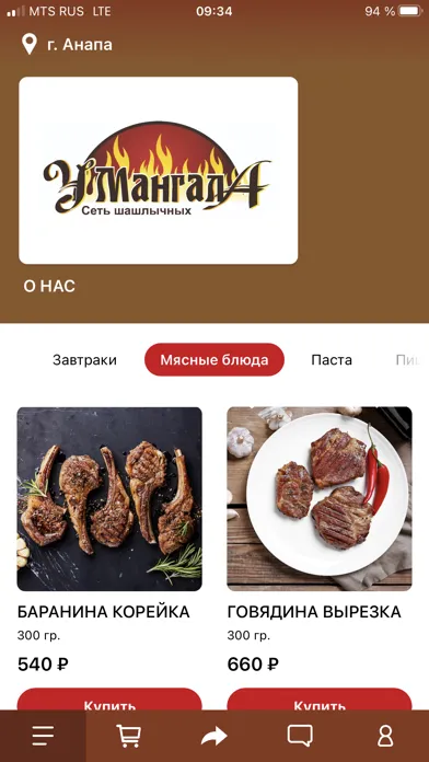 Capturas de pantalla de У Мангала