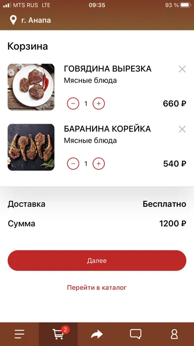 Capturas de pantalla de У Мангала