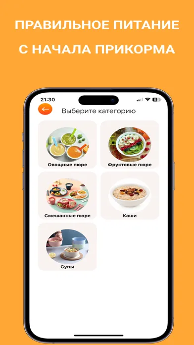 ภาพหน้าจอของ BabyEdu - First Solid Foods