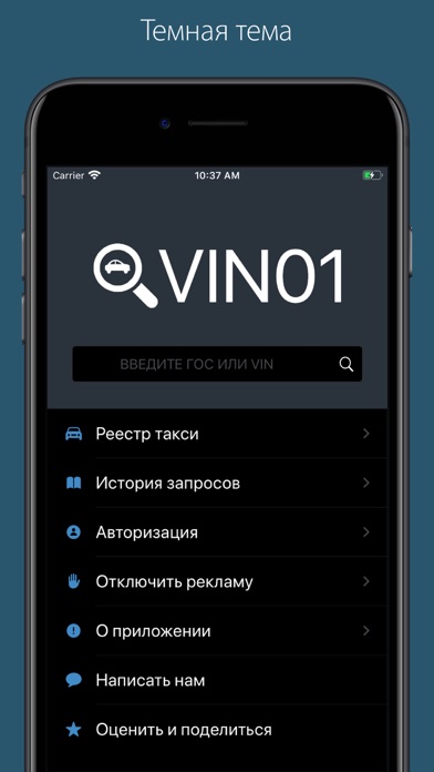 1 вин приложение 1winosbuzz. Вин 01 проверка.