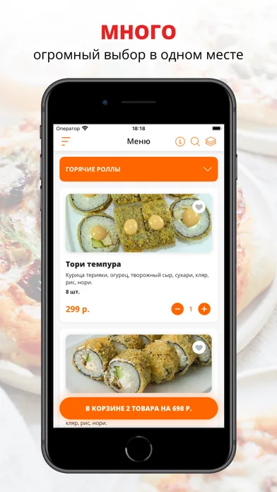 Sushi like | Якутск Screenshots