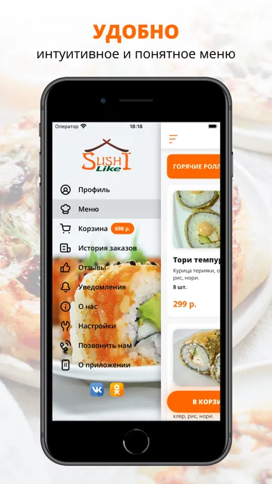 Sushi like | Якутск Screenshots