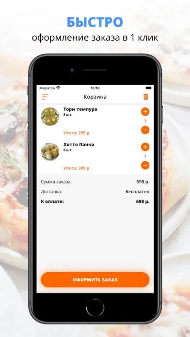 Sushi like | Якутск Screenshots