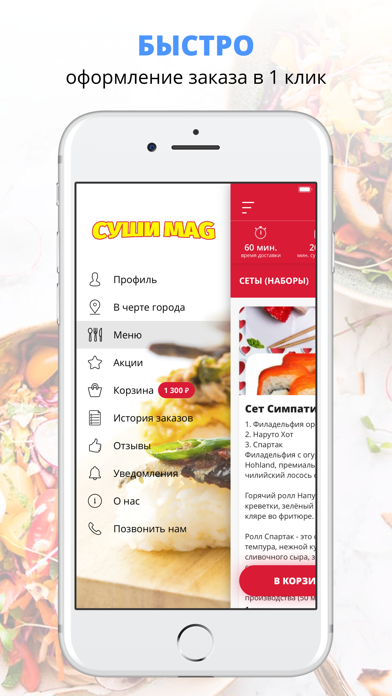 Zrzuty ekranu Суши Маг | Ковров