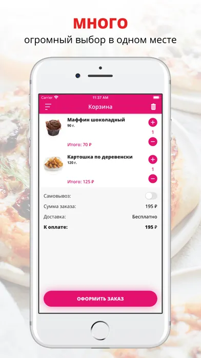 Screenshot di Love Суши | Нижневартовск