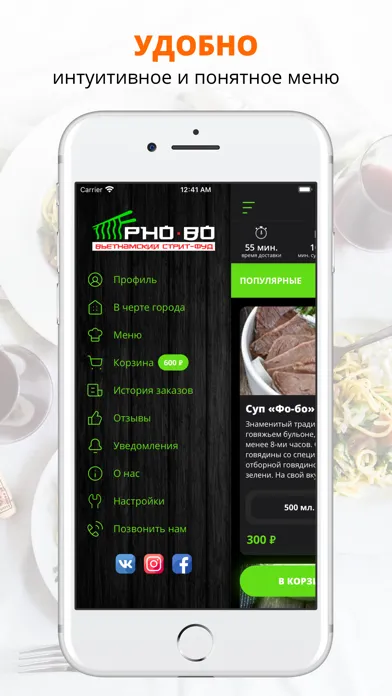 Pho-bo | Новороссийск Screenshots