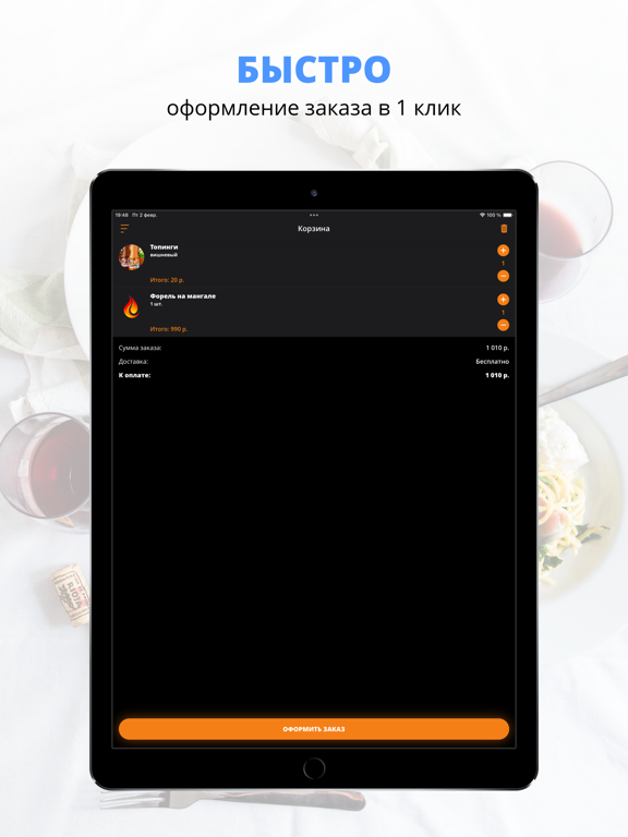 ภาพหน้าจอของ Кафе Мангал Хаус | Балашов iPad 