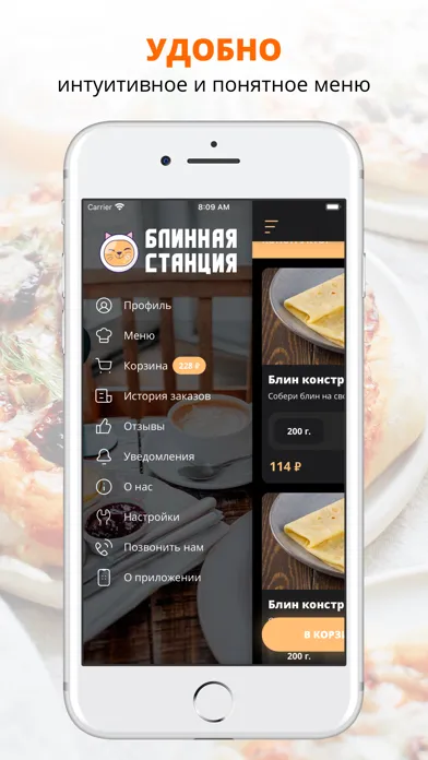 Блинная Станция | Москва應用截圖