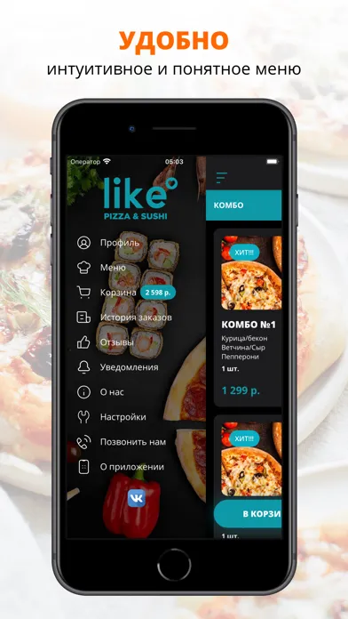 LIKE-PIZZA & SUSHI Ekran Görüntüleri