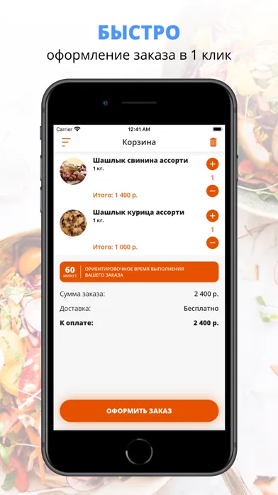 Capturas de pantalla de Шашлычный рай