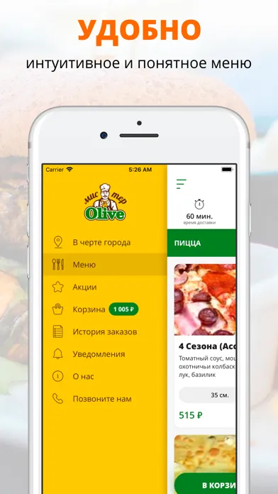 صور Мистер Olive | Стерлитамак