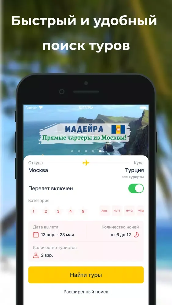 تصاویر Fun & Sun - горящие туры
