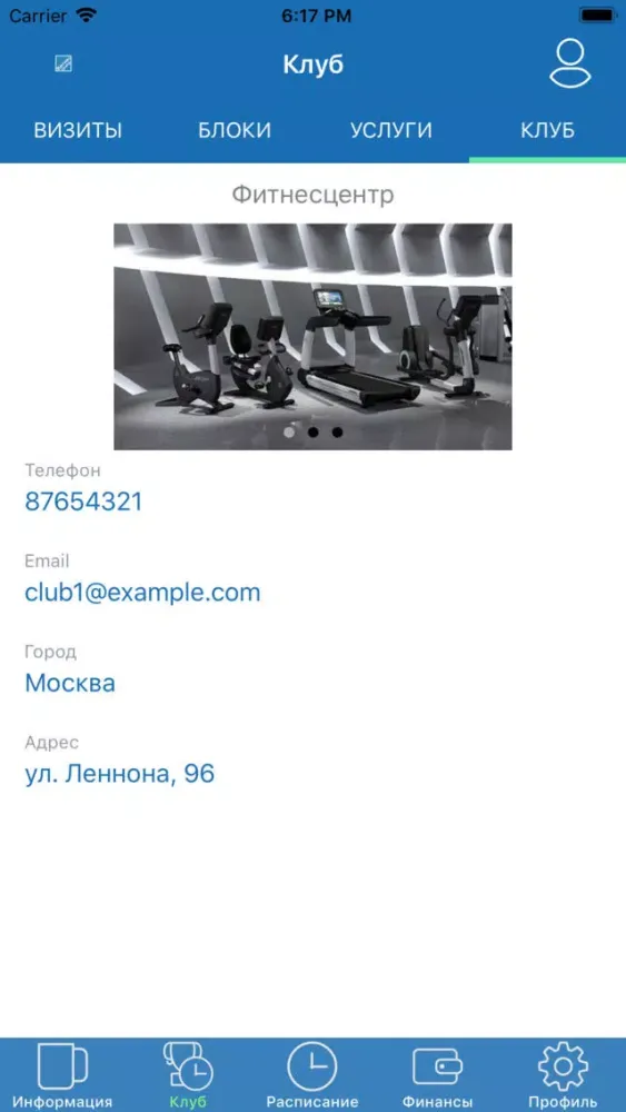Скриншоты FitPass