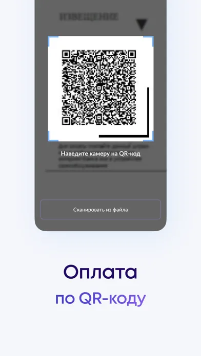 Ảnh chụp màn hình của А3 Платежи - оплата ЖКХ онлайн