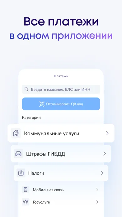 Ảnh chụp màn hình của А3 Платежи - оплата ЖКХ онлайн