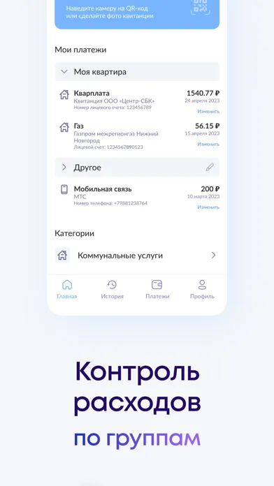 Ảnh chụp màn hình của А3 Платежи - оплата ЖКХ онлайн