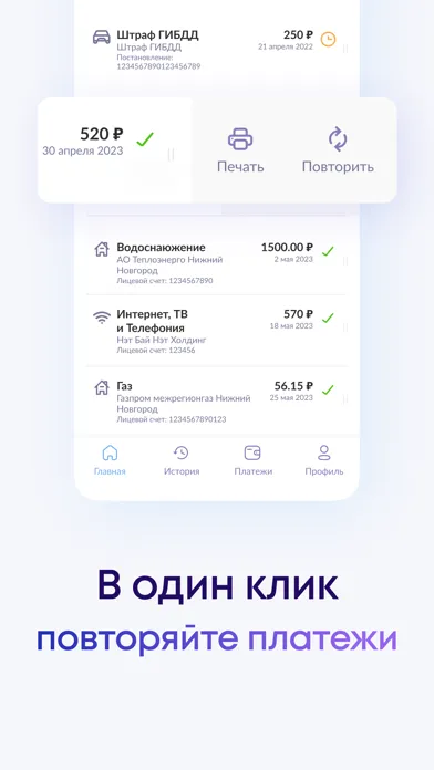 Ảnh chụp màn hình của А3 Платежи - оплата ЖКХ онлайн
