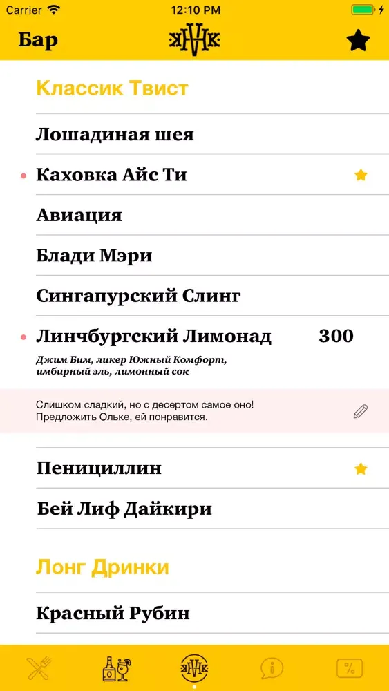 Capturas de pantalla de Гастропаб Каховка