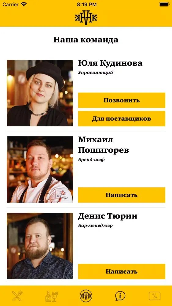 Capturas de pantalla de Гастропаб Каховка