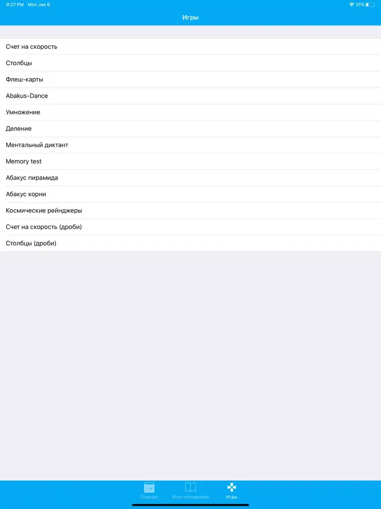 Abakus iPad  Ekran Görüntüleri