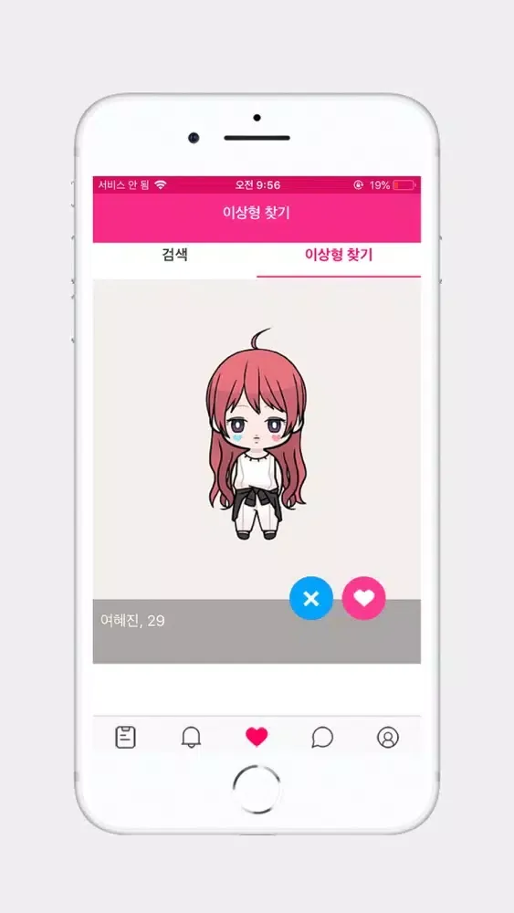 Capturas de pantalla de Him 베트남 (Kết nối yêu thương Hà