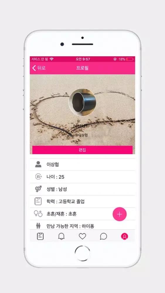 Capturas de pantalla de Him 베트남 (Kết nối yêu thương Hà