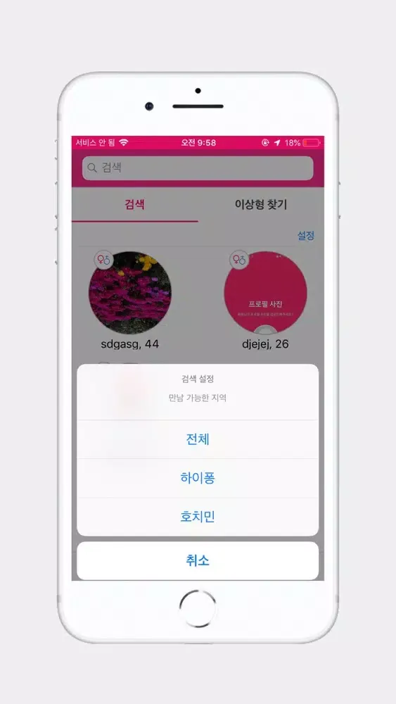 Capturas de pantalla de Him 베트남 (Kết nối yêu thương Hà