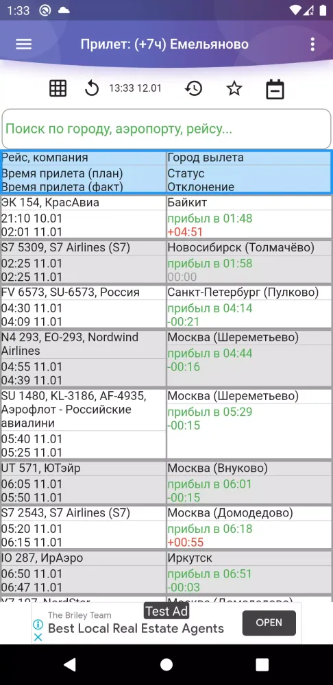 Табло аэропорта Красноярск Screenshots