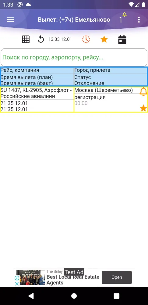 Табло аэропорта Красноярск Screenshots