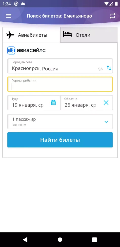 Табло аэропорта Красноярск Screenshots