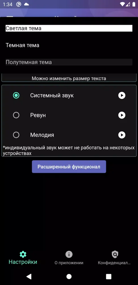 Табло аэропорта Красноярск Screenshots