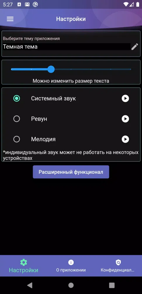 Минеральные Воды табло應用截圖