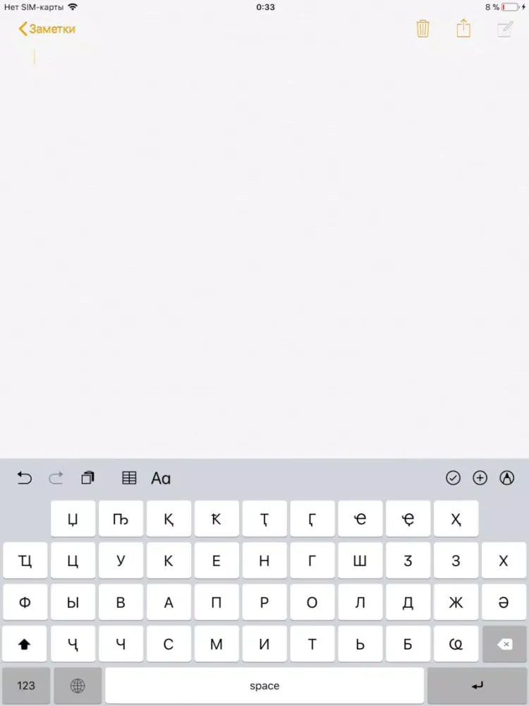 Абхазская Клавиатура для iOS iPad  Screenshots
