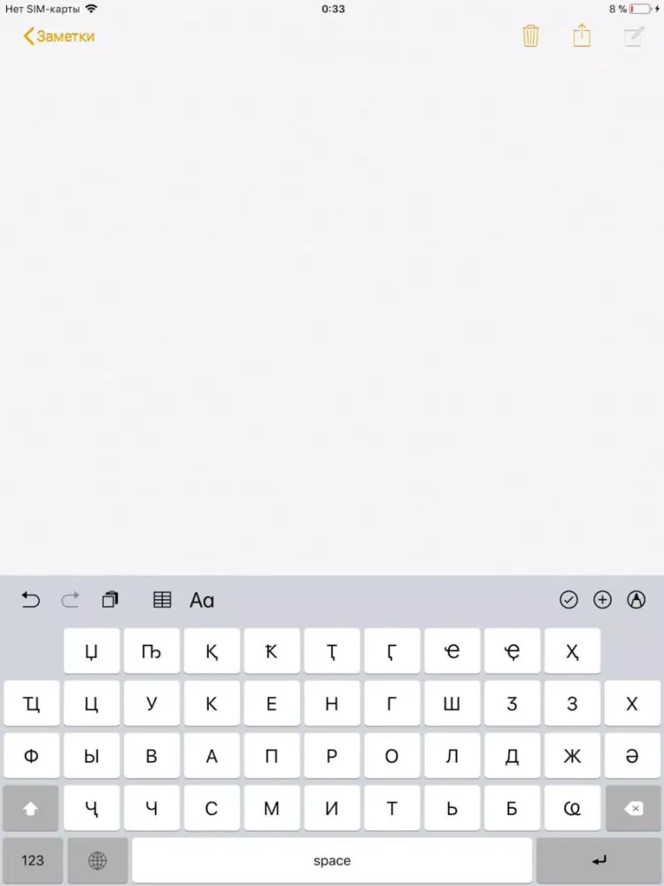 Абхазская Клавиатура для iOS iPad  Screenshots