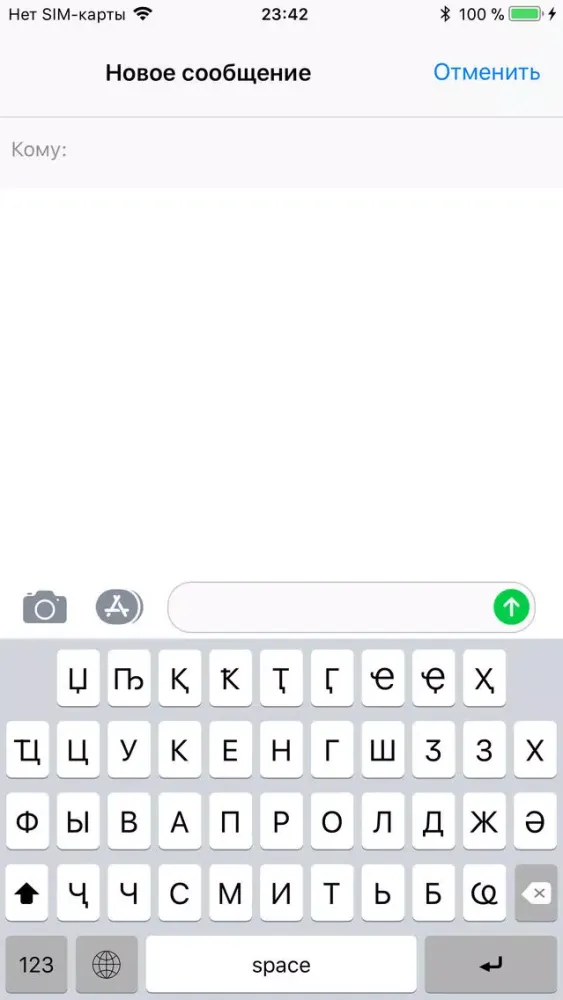 Абхазская Клавиатура для iOS Screenshots