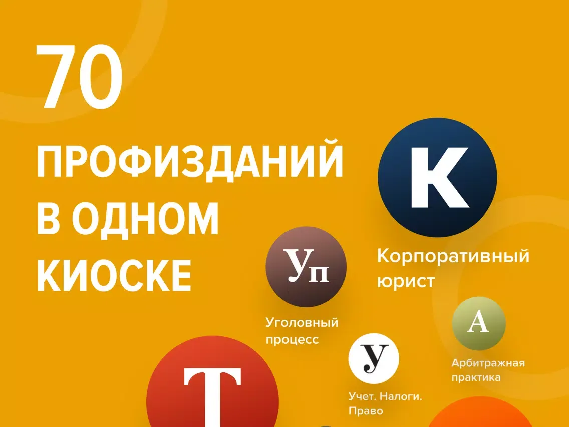صور еКиоск iPad 