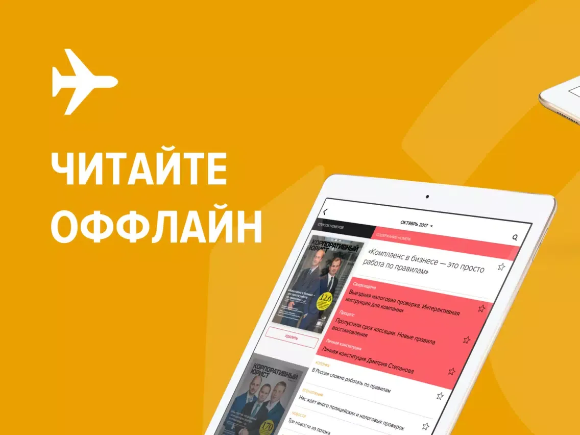 صور еКиоск iPad 