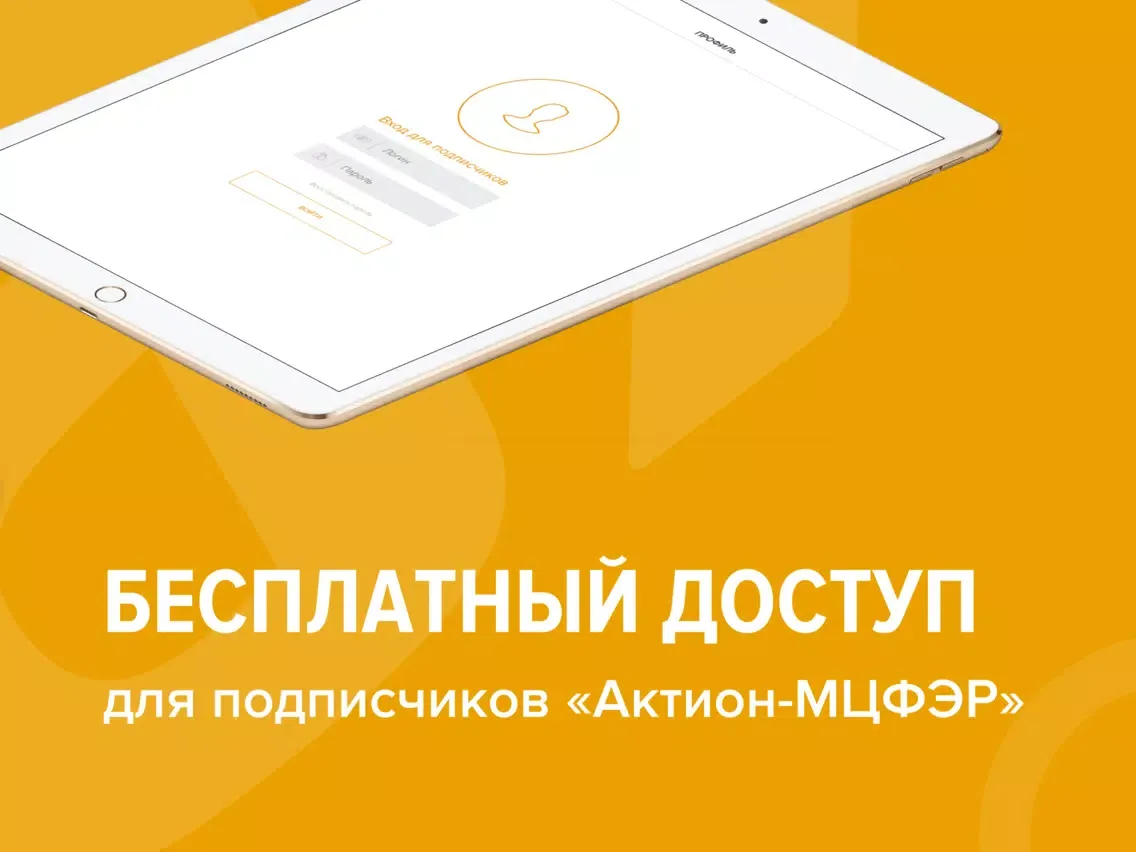 صور еКиоск iPad 