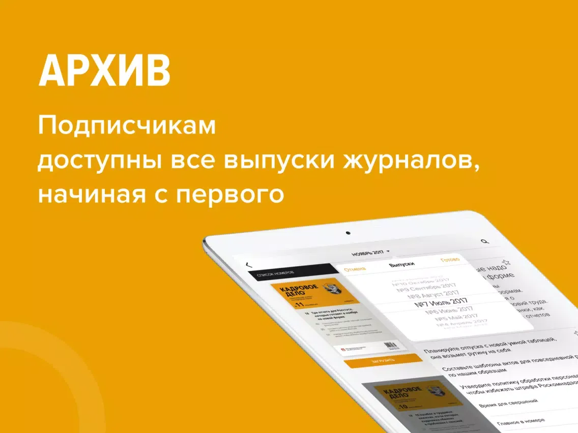 صور еКиоск iPad 