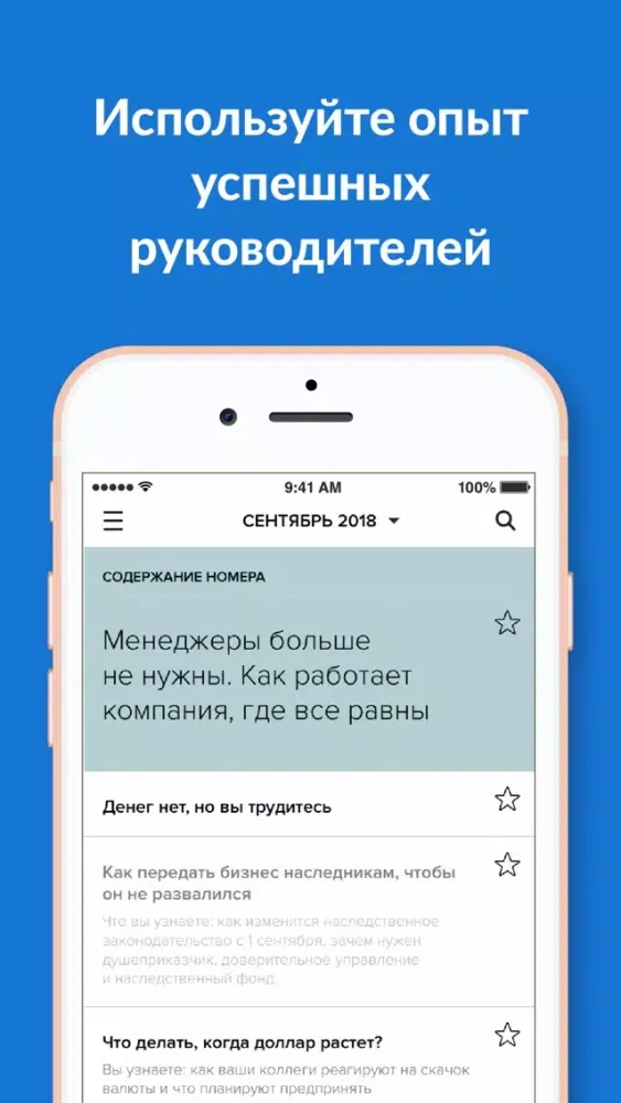 Zrzuty ekranu Генеральный Директор журнал