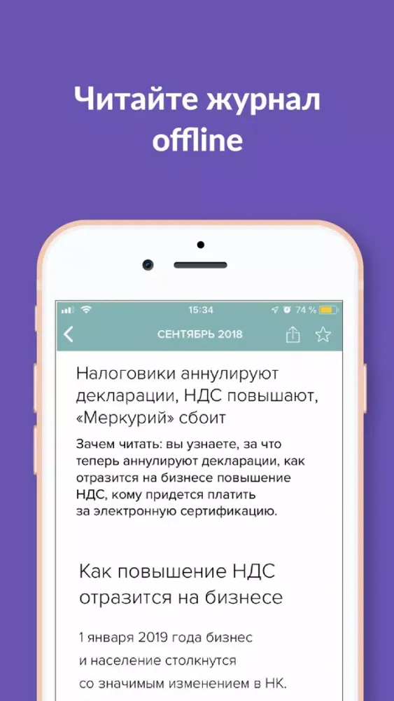Zrzuty ekranu Генеральный Директор журнал