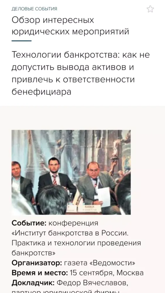 صور Журнал "Юрист компании"