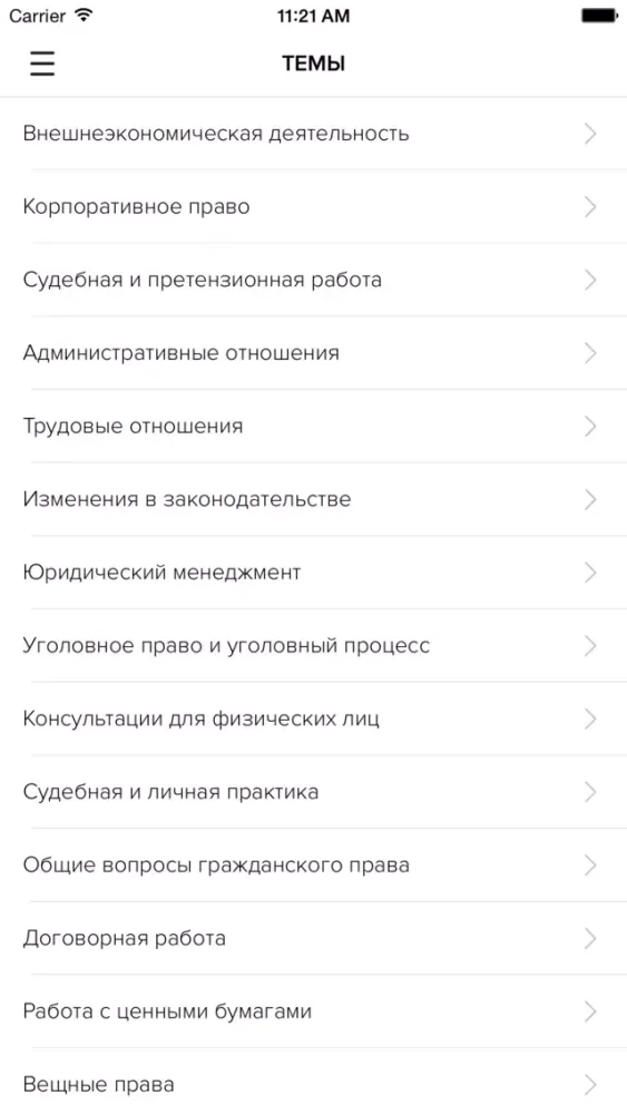 صور Журнал "Юрист компании"